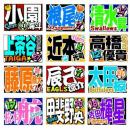 手作りスポーツ応援ボード|手作り応援うちわの「うちわでGO」