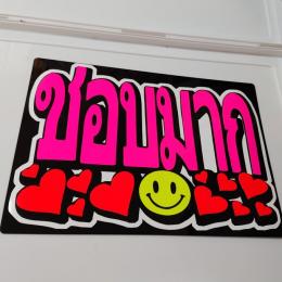 手作り応援ボード　タイ語　TPOP「大好き」