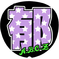 A.B.C-Z 河合郁人5