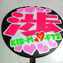 Kis-My-Ft2 横尾渉2