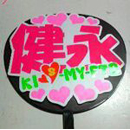 Kis-My-Ft2 千賀健永2